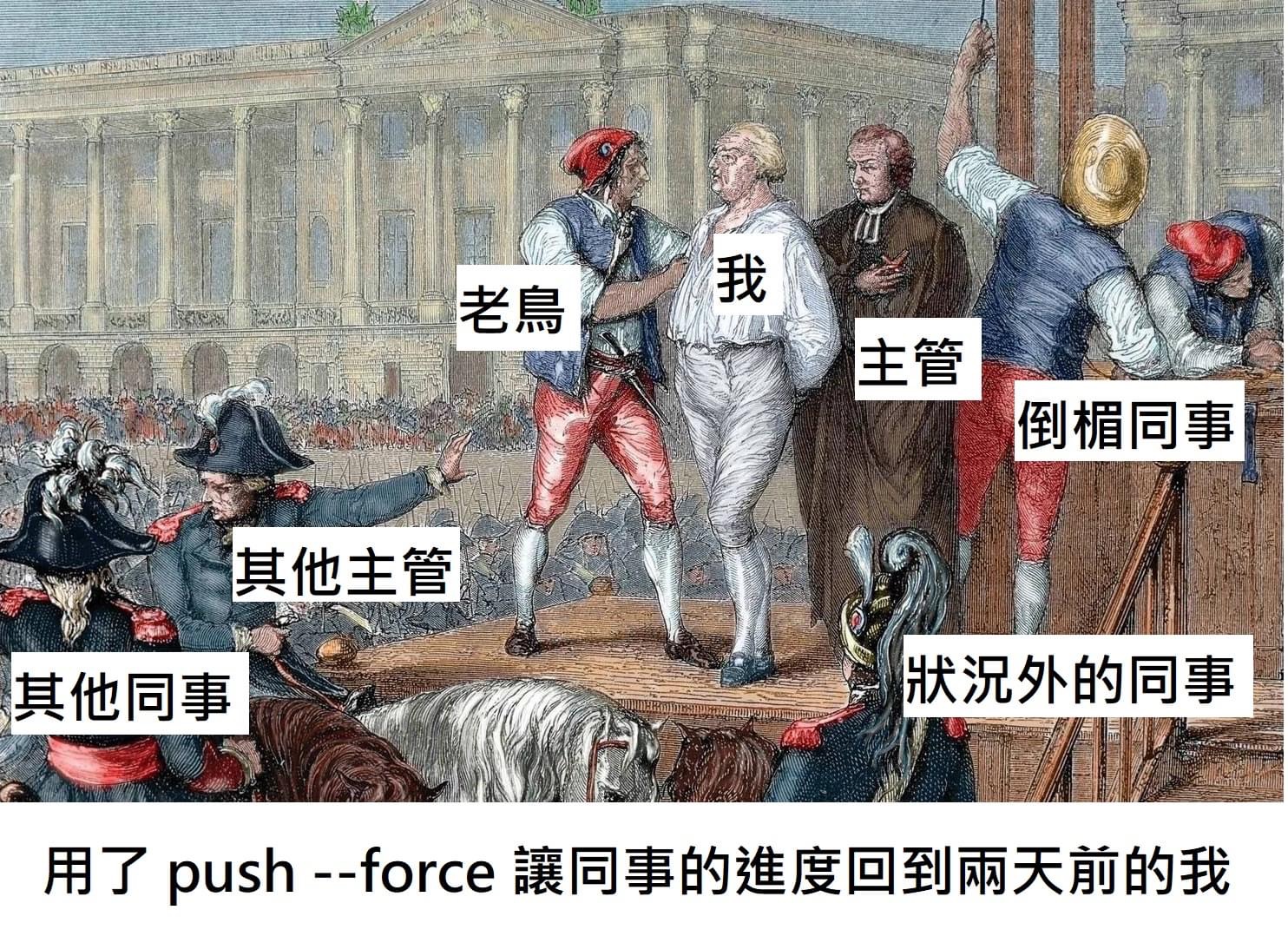 push-f